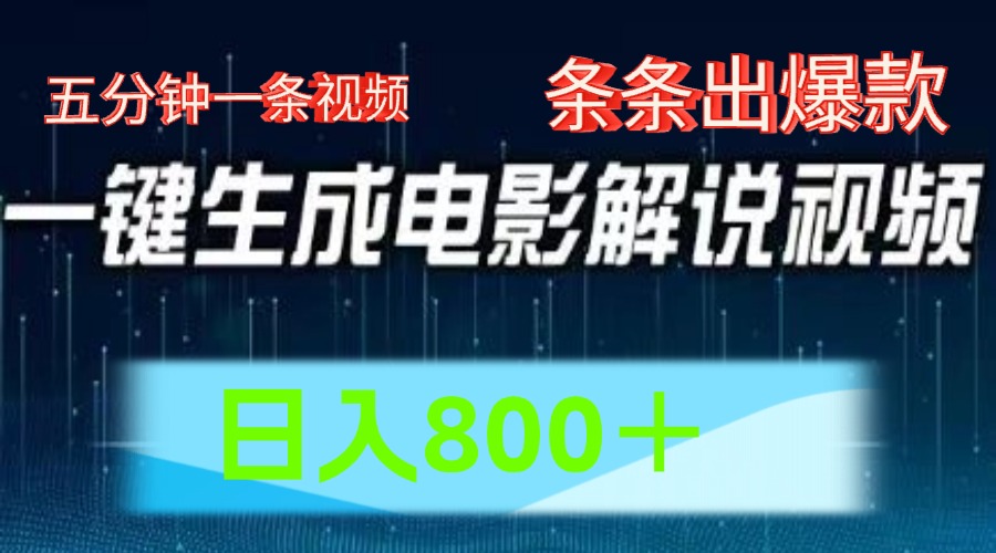 西瓜视频撸流量，简单上手，0粉变现矩阵操作，日入1000＋-知联副业