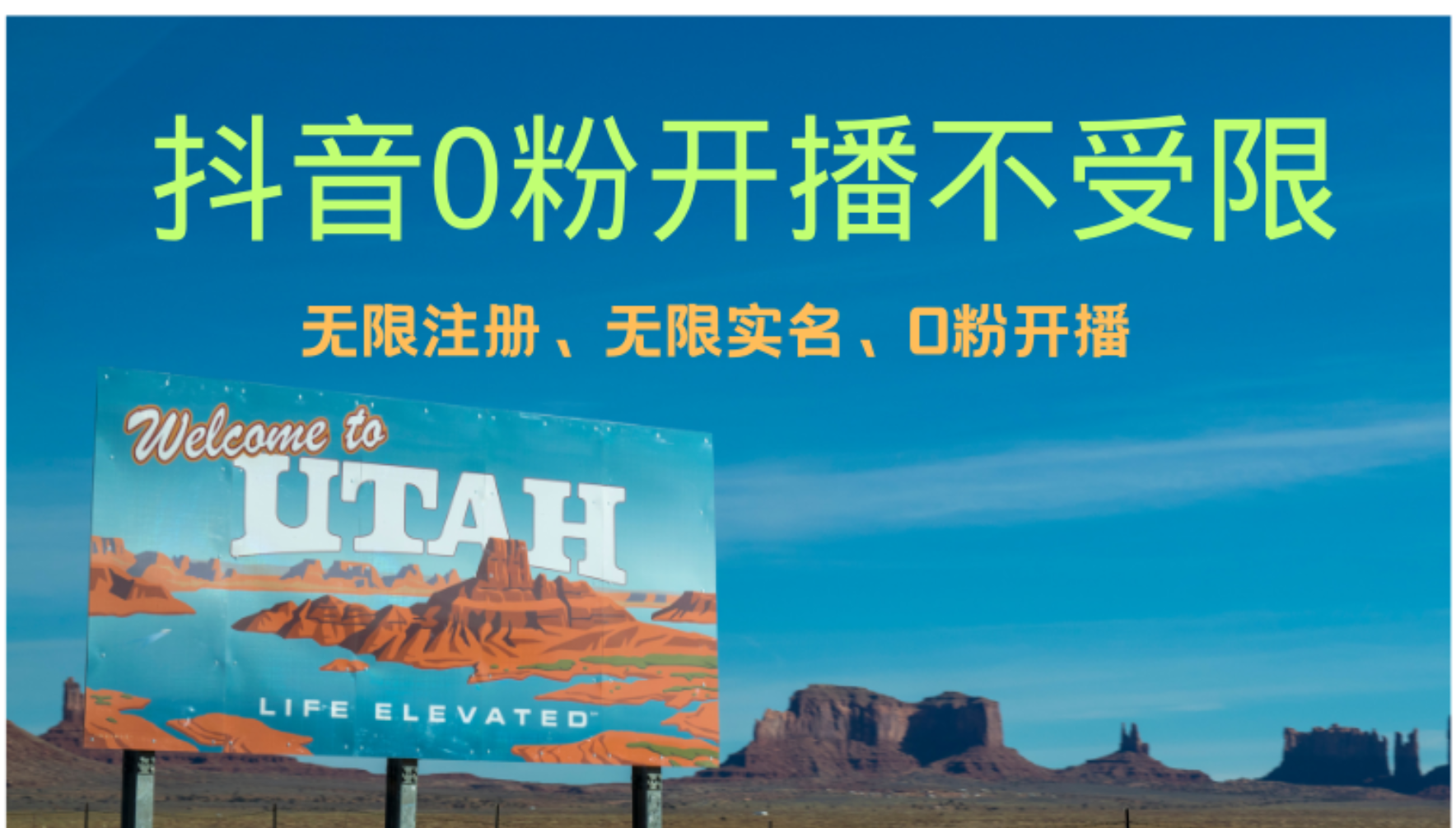 抖音无限实名技术3.0，一个身分证可以实名无数个抖音-知联副业