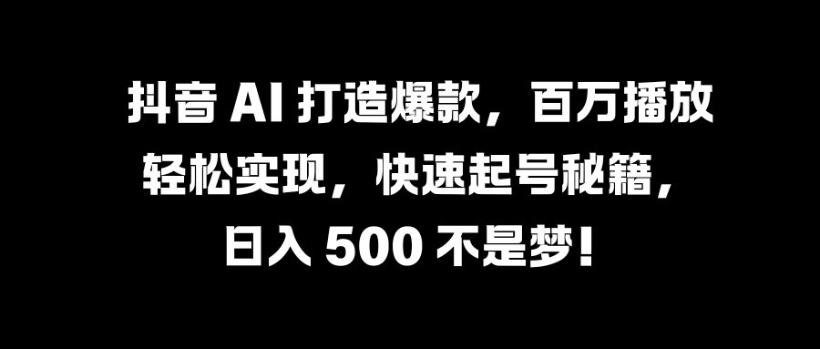 国学变现蓝海赛道，月入1万+，小白轻松操作-知联副业
