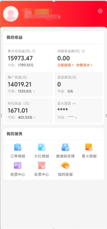 阿里内部项目「一起淘」项目入门及操作手册，零基础零门口快速分享轻松领钱-知联副业