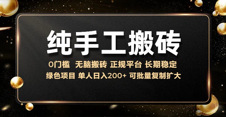 纯手工无脑搬砖，话费充值挣佣金，日赚200+绿色项目长期稳定-知联副业