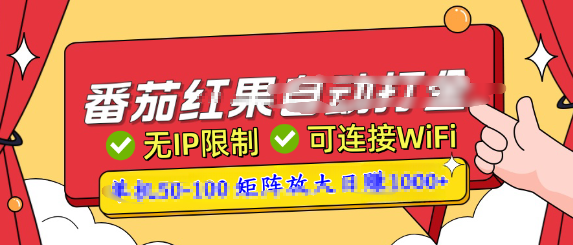 番茄红果广告自动打金暴力玩法，单机50-100，可矩阵放大操作日赚1000+，小白轻松上手！-知联副业