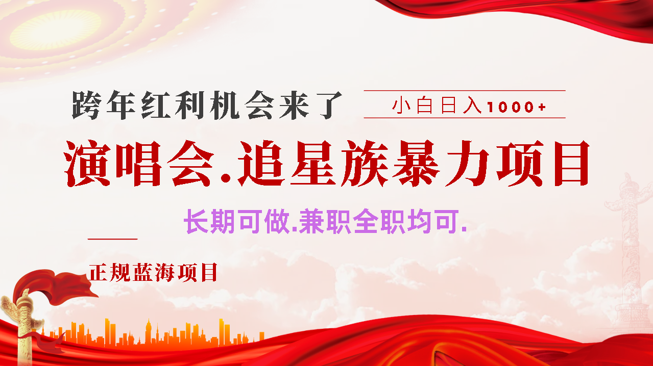 年前红利风口利润超级高，纯手机操作 多劳多得 当天上手-知联副业