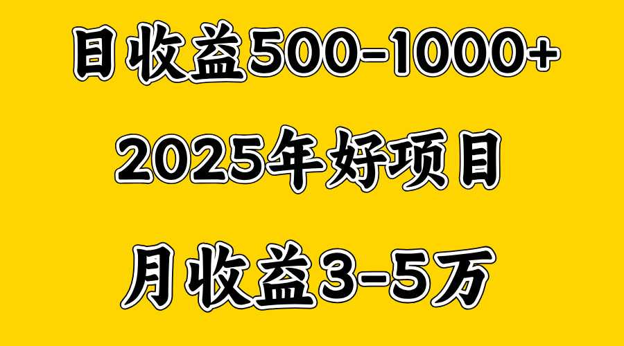 一天收益1000+ 创业好项目，一个月几个W，好上手，勤奋点收益会更高-知联副业