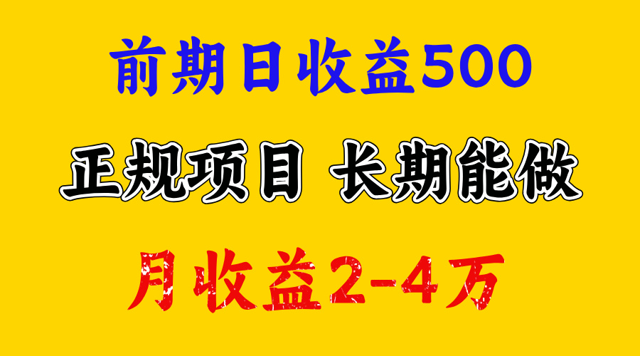 一天收益500+，上手熟悉后赚的更多，事是做出来的，任何项目只要用心，必有结果-知联副业