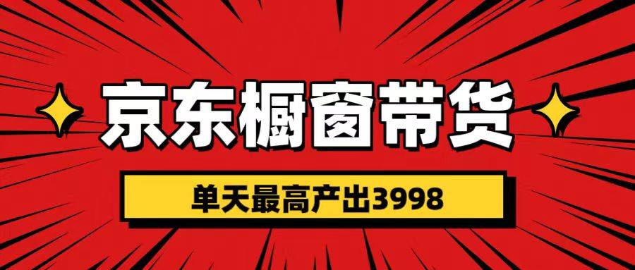 短视频带货3.0养老项目，视频秒过，永久推流 月入3万+-知联副业