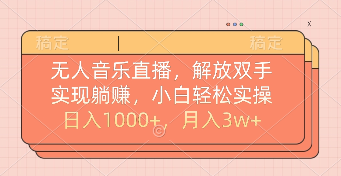 最新AI自动写小说，一键生成120万字，躺着也能赚，月入2w+-知联副业