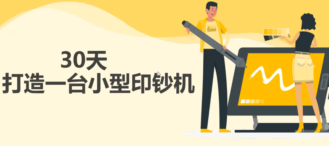 【副业项目3293期】30天打造一台小型印钞机：躺赚30万的项目完整复盘+视频教程（躺赚的副业）-知联副业