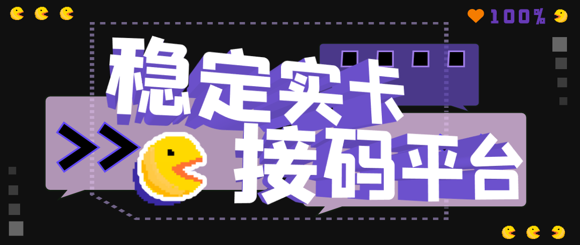 【副业项目3330期】【斗音接码】稳定实卡的接码平台，不懂勿拍（电脑版+安卓版）-知联副业