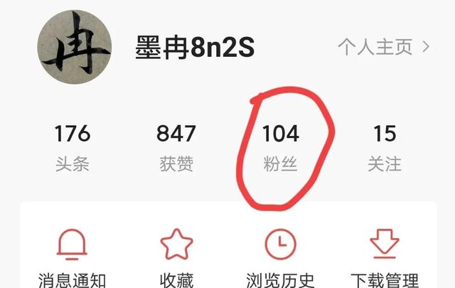 头条小白用三天时间,从零粉丝涨到100多粉丝,是怎样做到的?插图 头条小白用三天时间,从零粉丝涨到100多粉丝,是怎样做到的?插图