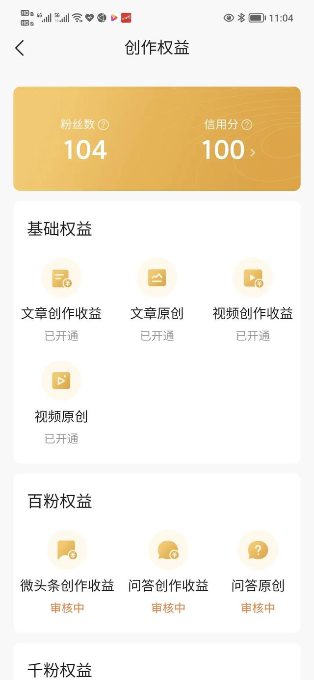 头条小白用三天时间,从零粉丝涨到100多粉丝,是怎样做到的?插图7 头条小白用三天时间,从零粉丝涨到100多粉丝,是怎样做到的?插图7
