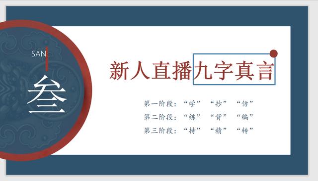 第一次直播怎么涨粉(直播一开始怎么涨粉)插图 第一次直播怎么涨粉(直播一开始怎么涨粉)插图