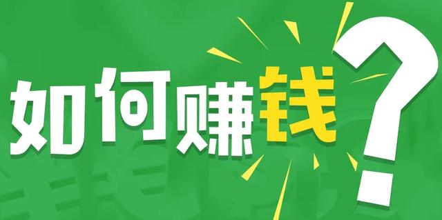 下班后可以做的赚钱副业（上班族可以做的副业）-知联副业
