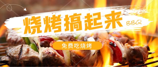 烧烤店赚钱的秘籍（做生意要读懂人性）-知联副业