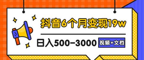 【副业项目3446期】抖音做宠物领域6个月变现19w案例（中视频蓝海冷门矩阵玩法完整版实操攻略教程）-知联副业