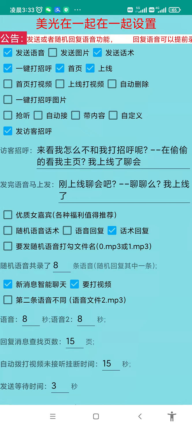 【副业项目3460期】最新版保护生态一对一聊天全自动挂机赚钱项目(手机上赚钱的副业)插图1 【副业项目3460期】最新版保护生态一对一聊天全自动挂机赚钱项目(手机上赚钱的副业)插图1