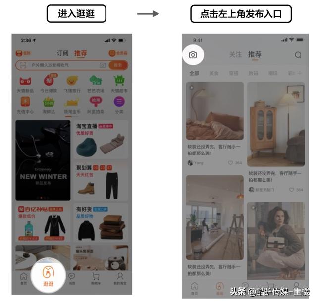 淘宝逛逛怎么赚钱，淘宝逛逛能赚钱吗-知联副业