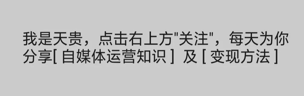 自媒体才是普通人逆袭翻身的机会（新手做自媒体的步骤和方法）-知联副业