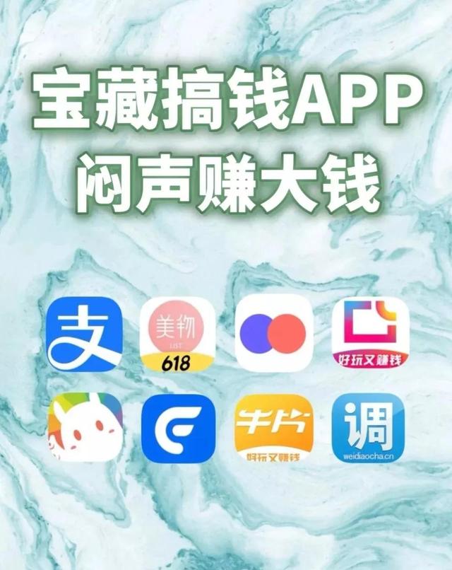 闲暇时间在手机上怎么赚钱（分享8个可以赚钱的手机app）-知联副业