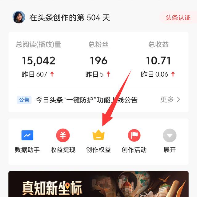 怎样在今日头条赚钱-知联副业
