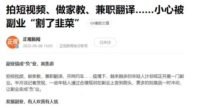 副业真的可以赚钱吗-知联副业