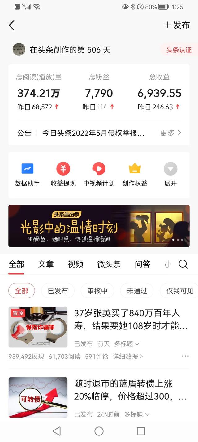 怎样在今日头条上赚钱,现在做今日头条赚钱吗插图 怎样在今日头条上赚钱,现在做今日头条赚钱吗插图