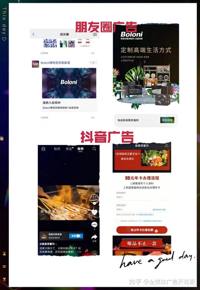 信息流代理商是什么意思，信息流代理怎么赚钱-知联副业