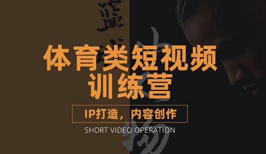 【副业项目3568期】体育类短视频怎么做，如何做好篮球解说-知联副业