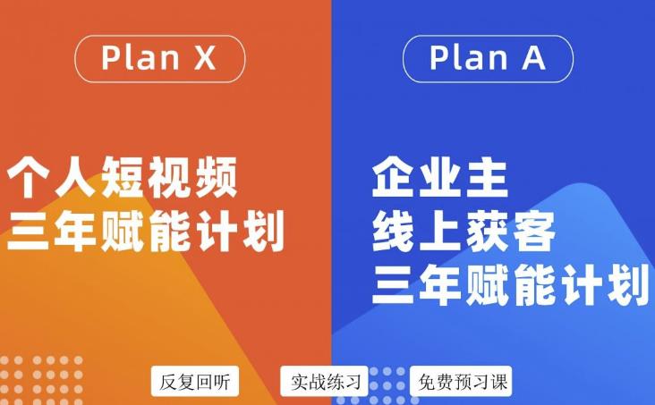 【副业项目3569期】自媒体&企业双开，个人短视频三年赋能计划，企业怎么做自媒体运营-知联副业