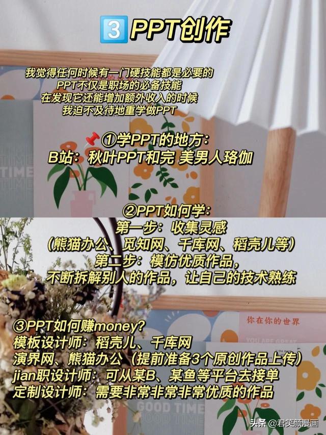 可靠的副业推荐,在家能做的副业插图3 可靠的副业推荐,在家能做的副业插图3