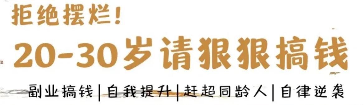 怎样找到适合自己的副业，女生可以做什么副业-知联副业