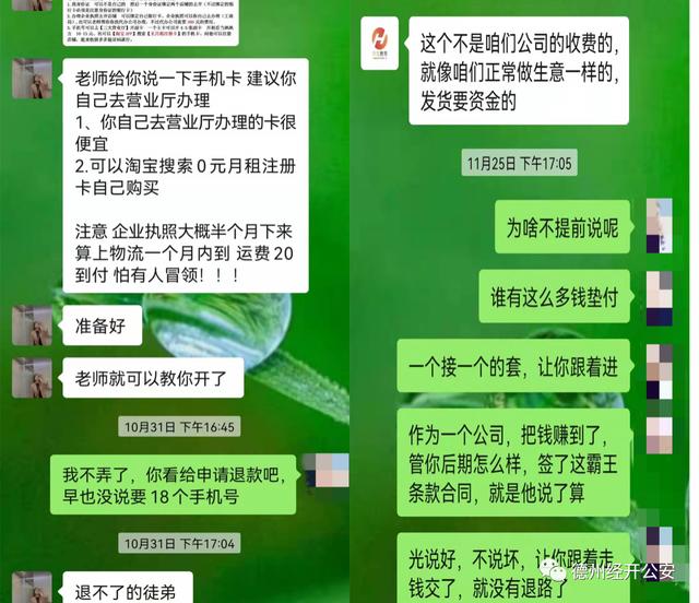 电商代运营可靠吗,电商代运营被骗经历插图9 电商代运营可靠吗,电商代运营被骗经历插图9