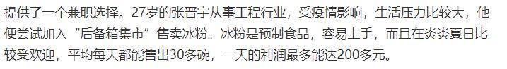 后备箱摆摊赚钱吗插图7 后备箱摆摊赚钱吗插图7