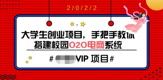【副业项目3845期】O2O电商系统搭建教程，电商商城系统源码下载-知联副业