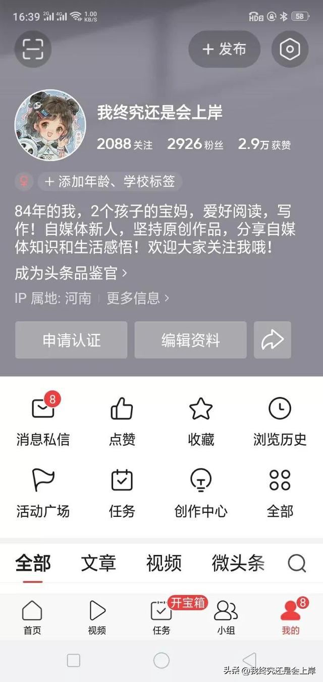 做头条挣钱吗,头条自媒体好做吗插图2 做头条挣钱吗,头条自媒体好做吗插图2