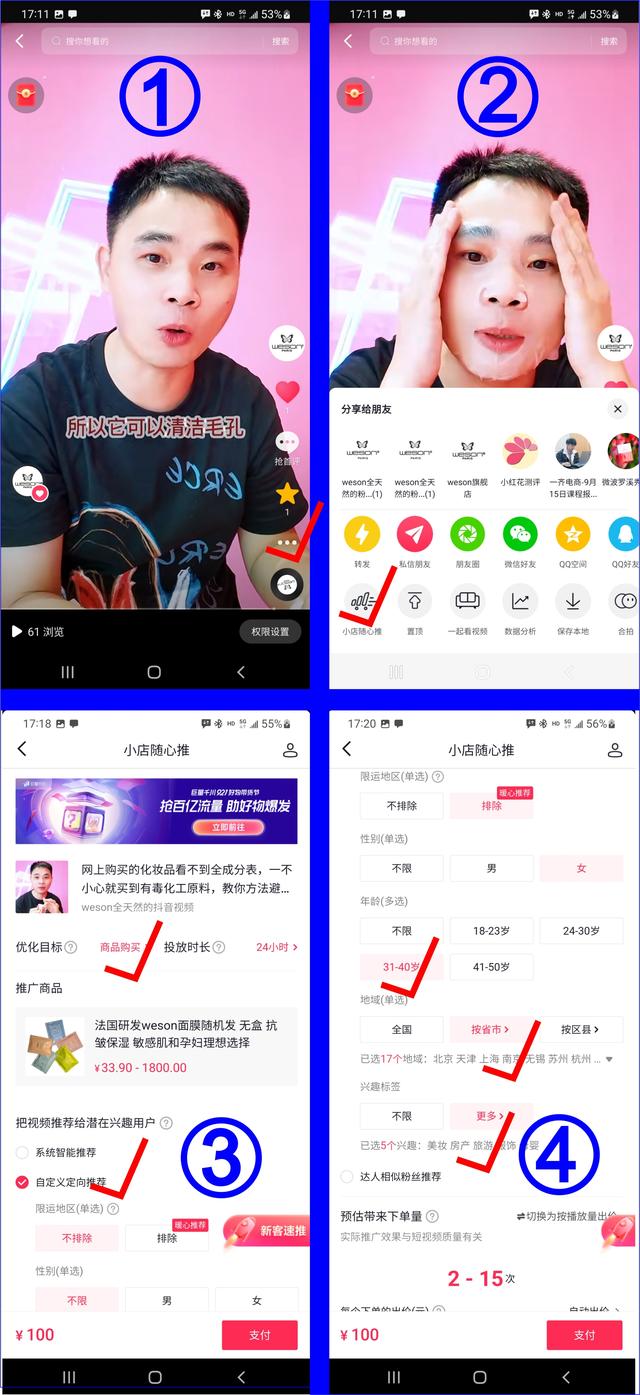2022好物分享好做吗，怎么做好物分享赚钱插图15