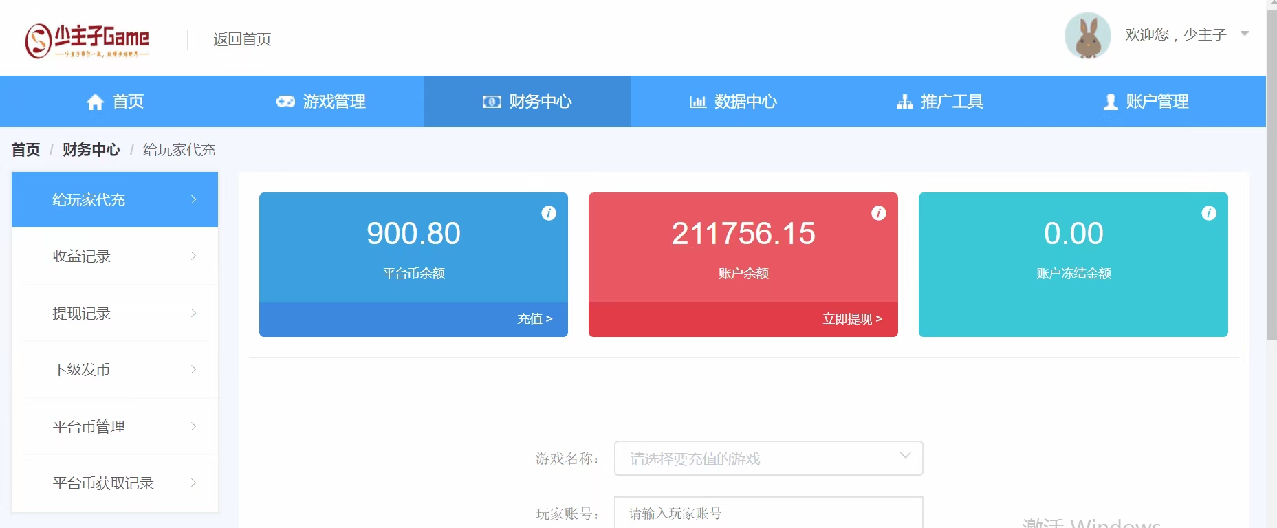 【副业项目4231期】外面收费1000+的手游代理项目、收益无上限、可躺赚【详细教程】-知联副业