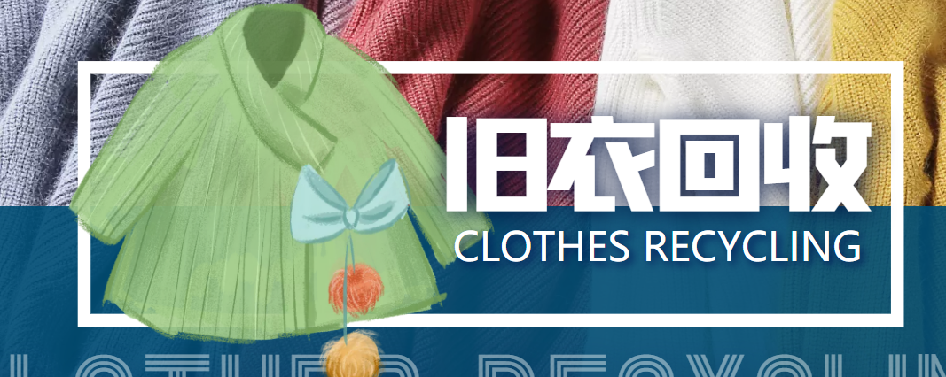 【副业项目4276期】2022冷门项目：线上线下旧衣服回收项目，有人靠它年赚百万【回收渠道+教程】-知联副业