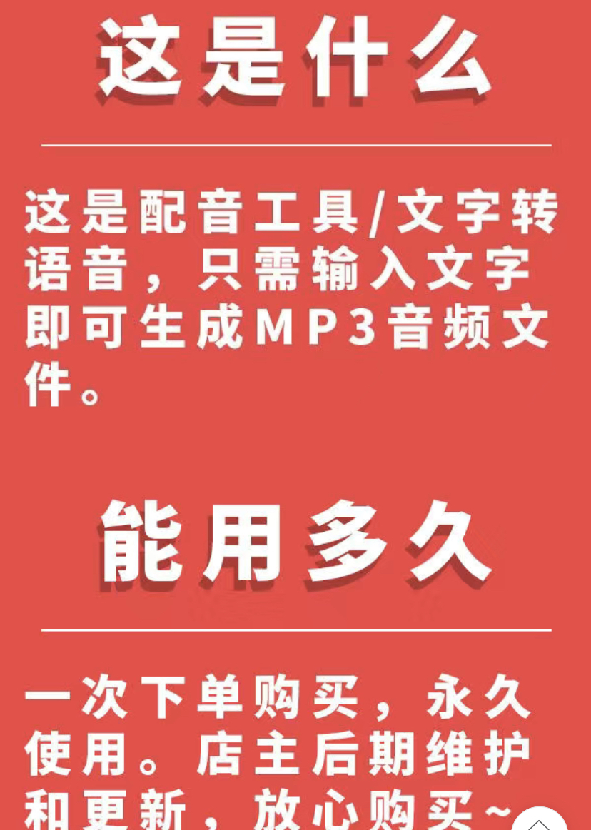 【副业项目4308期】短视频配音神器永久破解版,原价200多一年的,永久莬费使用插图3 【副业项目4308期】短视频配音神器永久破解版,原价200多一年的,永久莬费使用插图3