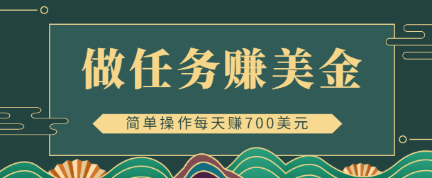 【副业项目4869期】在线赚美金的3个应用程序APP赚钱项目：每周赚1000美元-知联副业