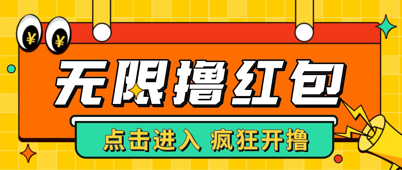 【副业项目4937期】最新某养鱼平台接码无限撸红包项目 提现秒到轻松日入几百+【详细玩法教程】-知联副业