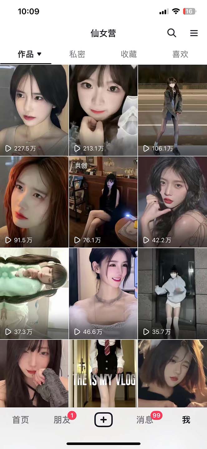 【副业项目5271期】抖音快手暴力涨粉美女混剪视频教程 百分百过原创图片教程 附带违规申诉方法-知联副业