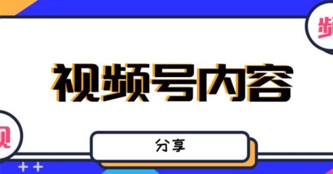 【副业项目5377期】最新抖音带货之蹭网红流量玩法，轻松月入8w+的案例分析学习【详细教程】-知联副业