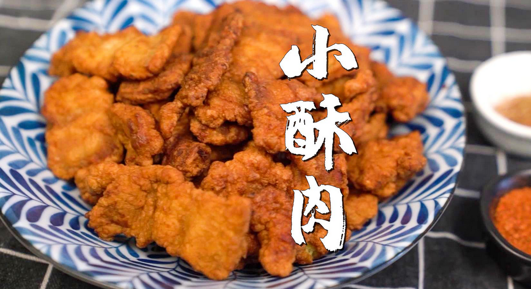 【VIP专享】鲜肉酥制作技术-知联副业