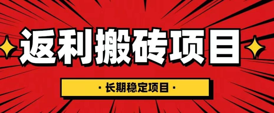 【副业项目5518期】国外返利网项目，返利搬砖长期稳定，月入3000刀（深度解剖）-知联副业