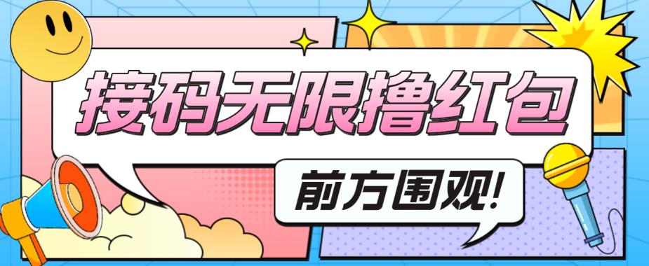 【副业项目5869期】最新某短视频平台接码看广告，无限撸1.3元项目【软件+详细操作教程】-知联副业