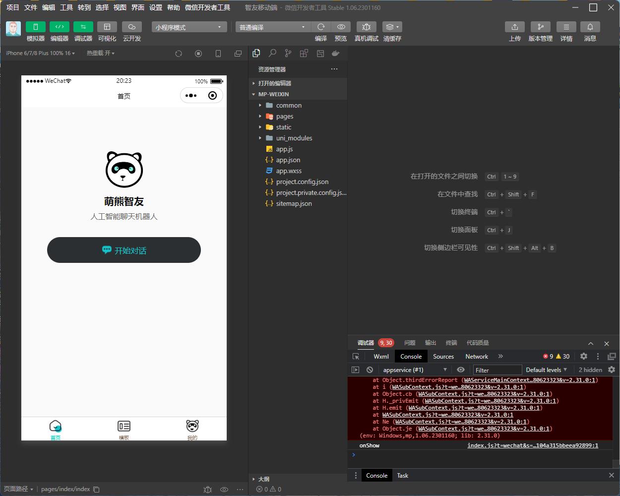 【副业项目5851期】Saas无限多开版ChatGPT小程序+H5，系统已内置GPT4.0接口，可无限开通坑位-知联副业