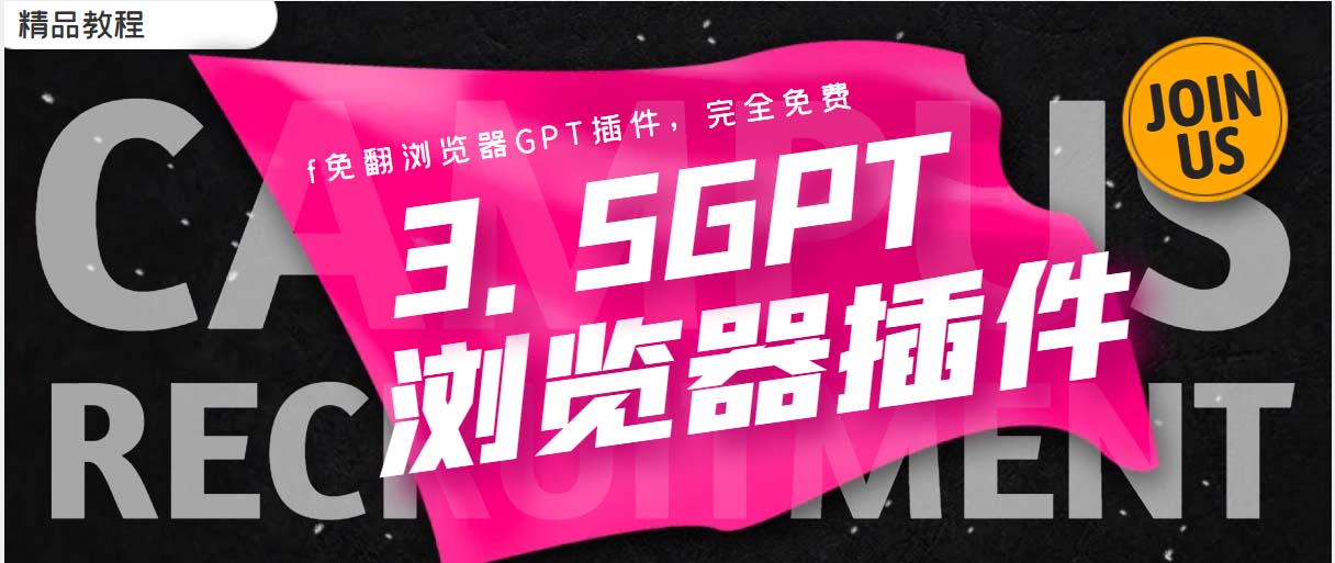 【副业项目5682期】免翻浏览器插件CHATAI3.5 永久使用，打开浏览器就可以使用-知联副业