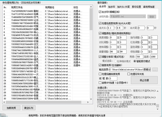 【副业项目5774期】抖音暴力起号，短视频美女号起号项目+千部擦边资源+批量剪辑去重软件-知联副业