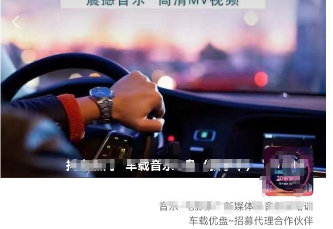 【副业项目5819期】车载u盘暴力私域玩法，一部手机实现日入300+-知联副业